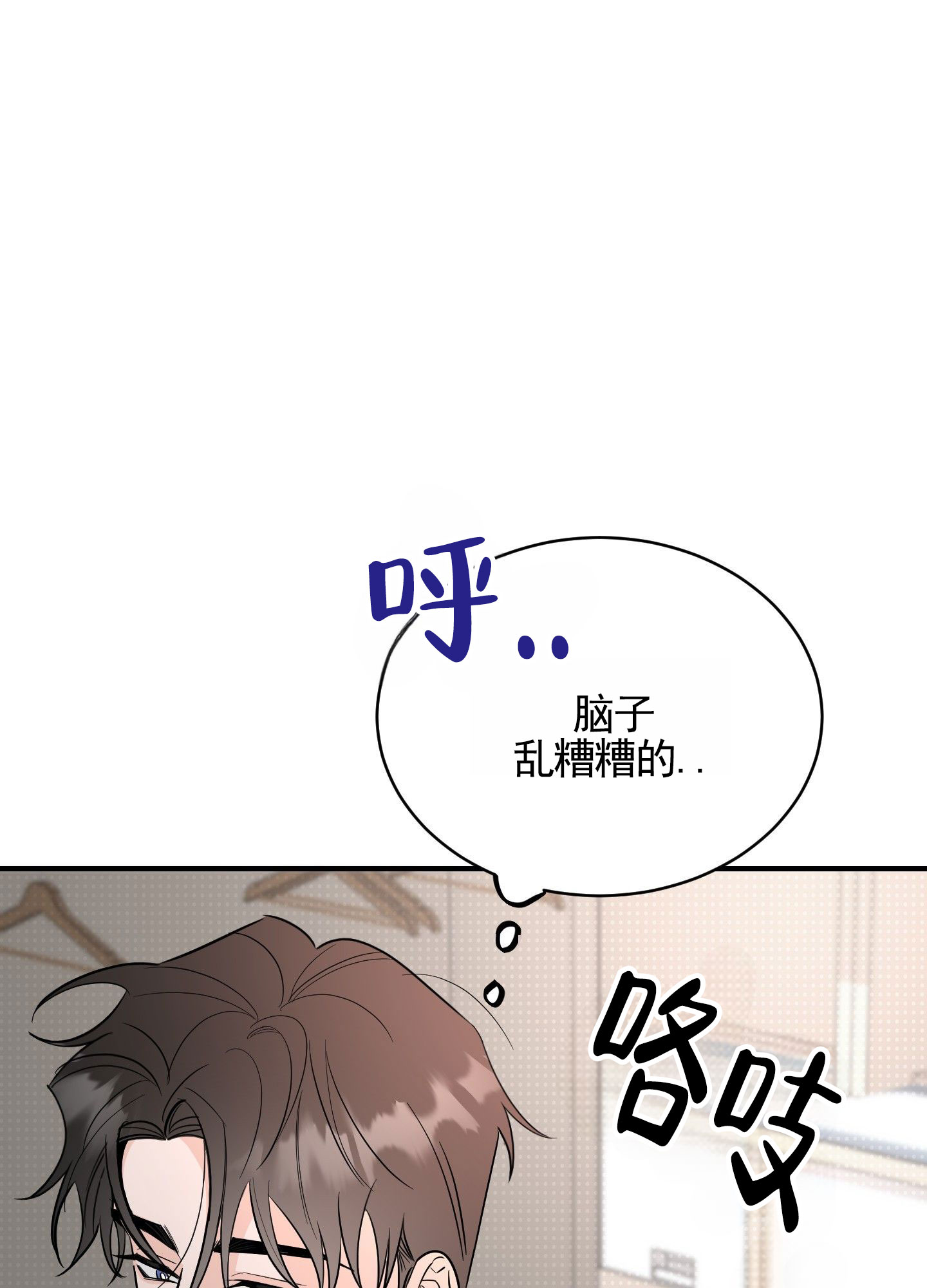 心海涟漪的意思漫画,第3话2图