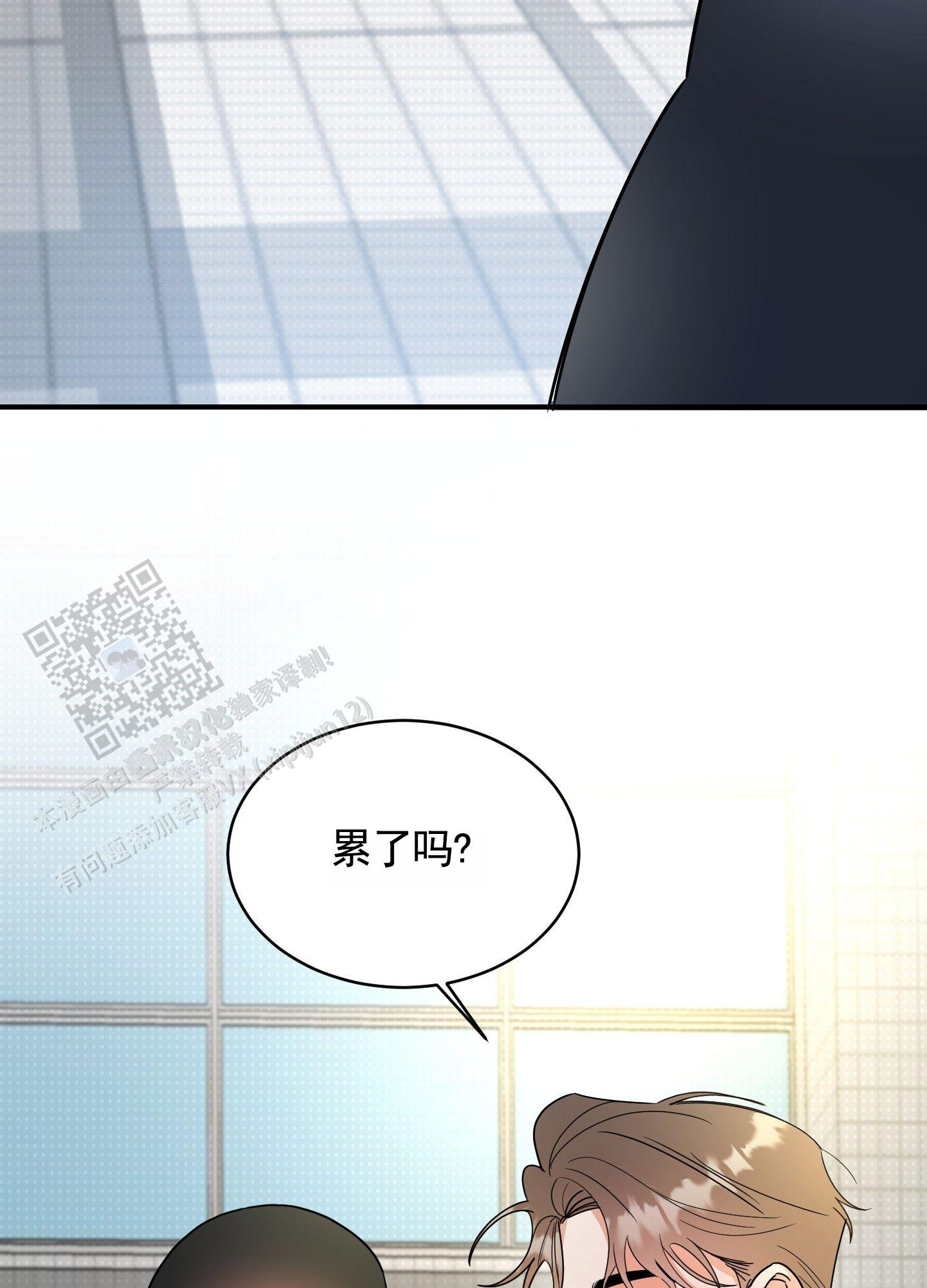 心海假日漫画,第5话2图