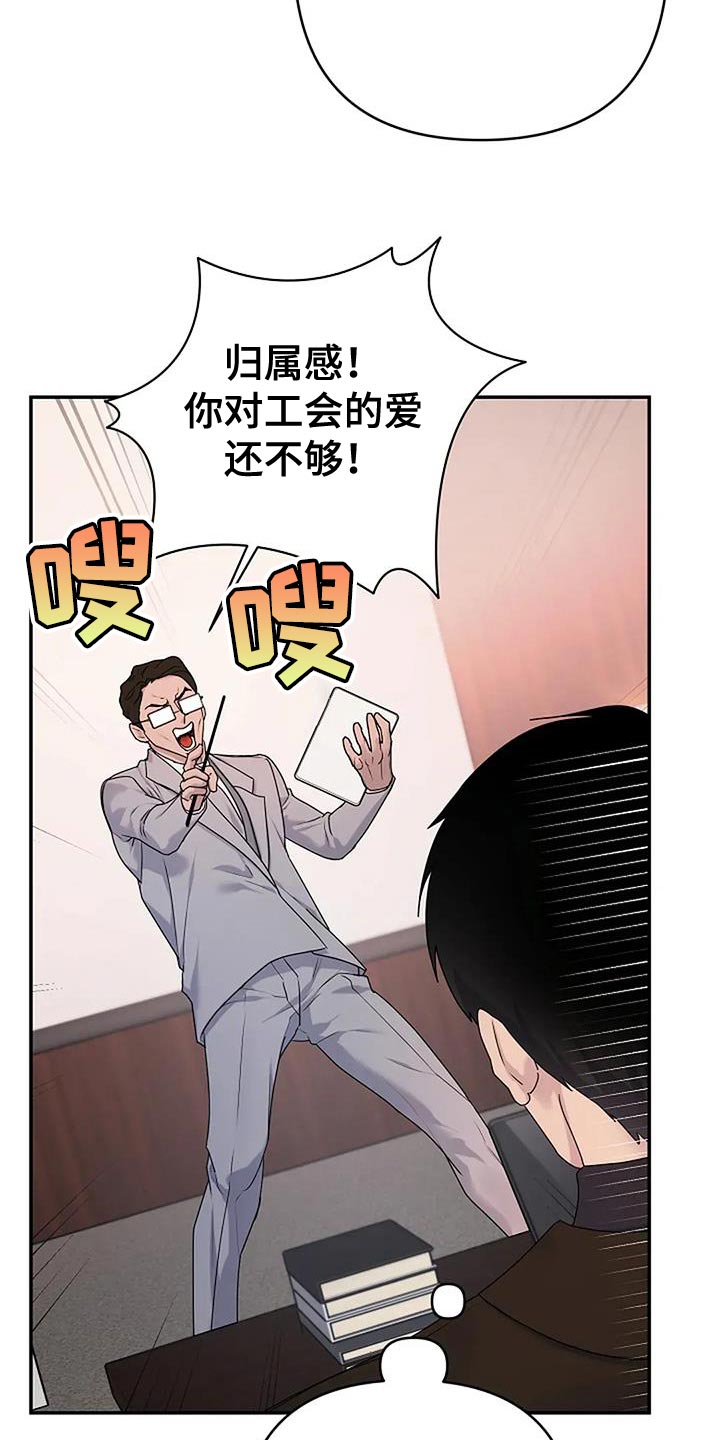 猎人养成漫画,第36话2图