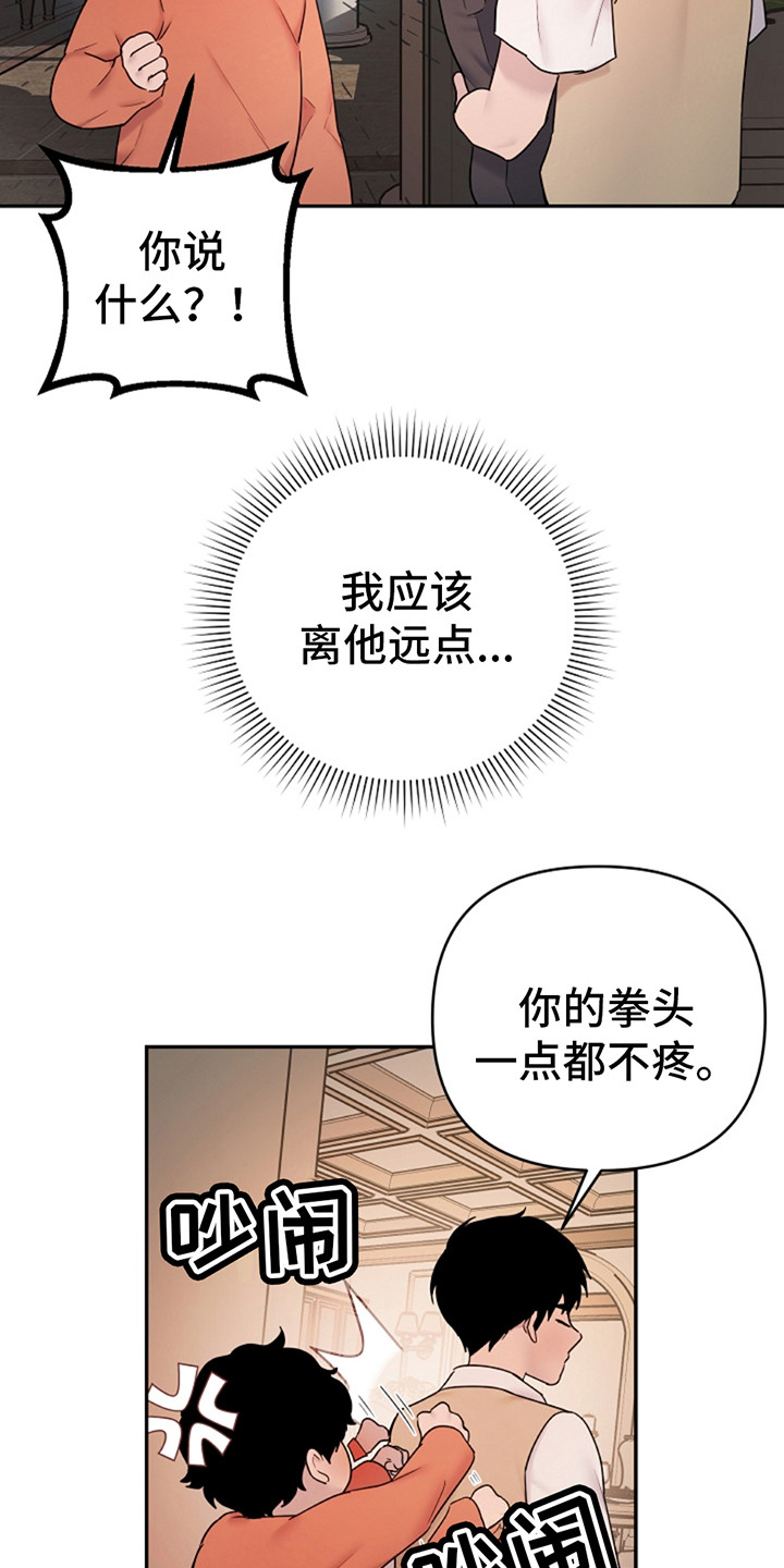 猎人养成漫画,第6话2图