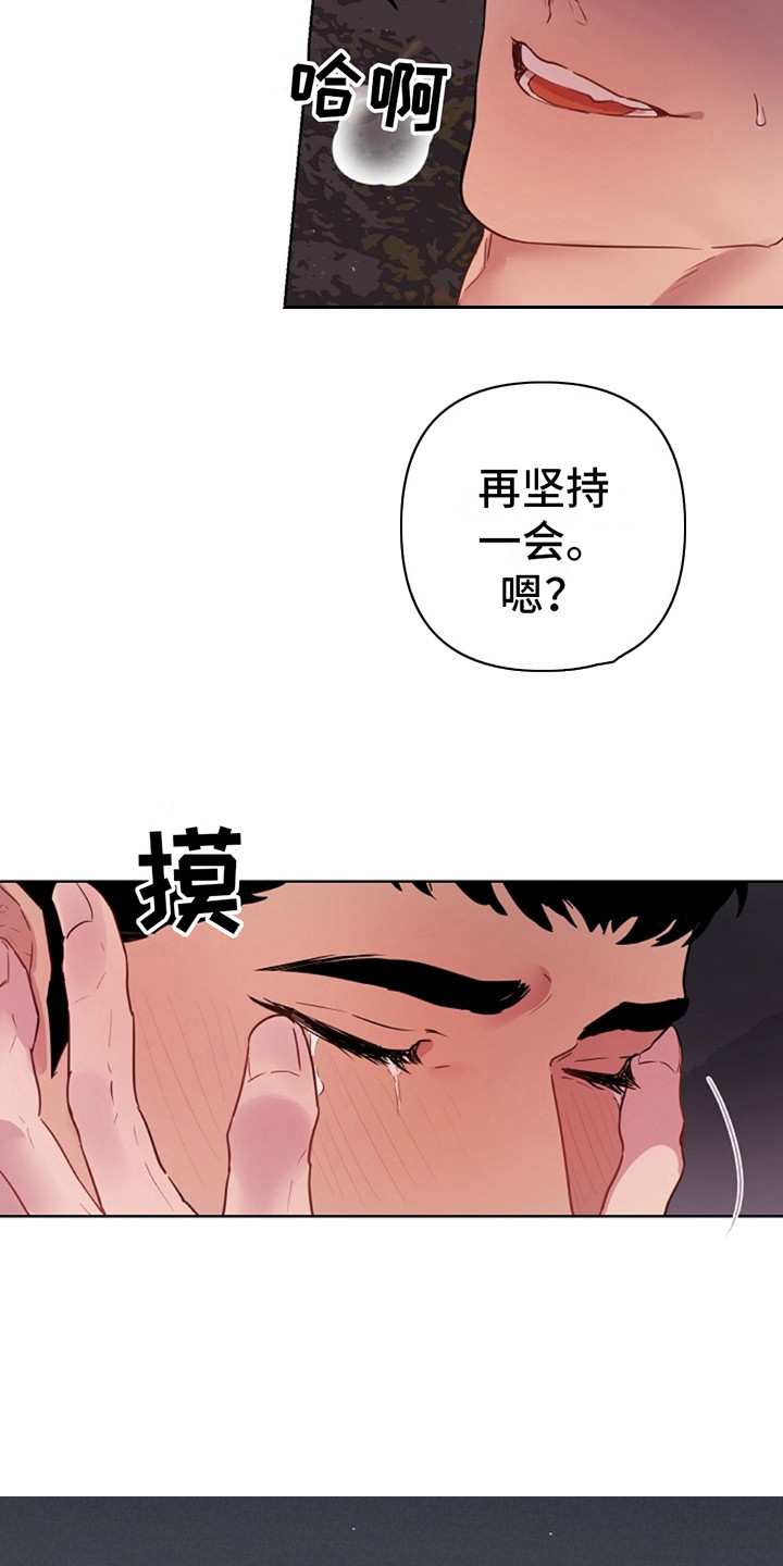 猎人养成漫画,第1话2图