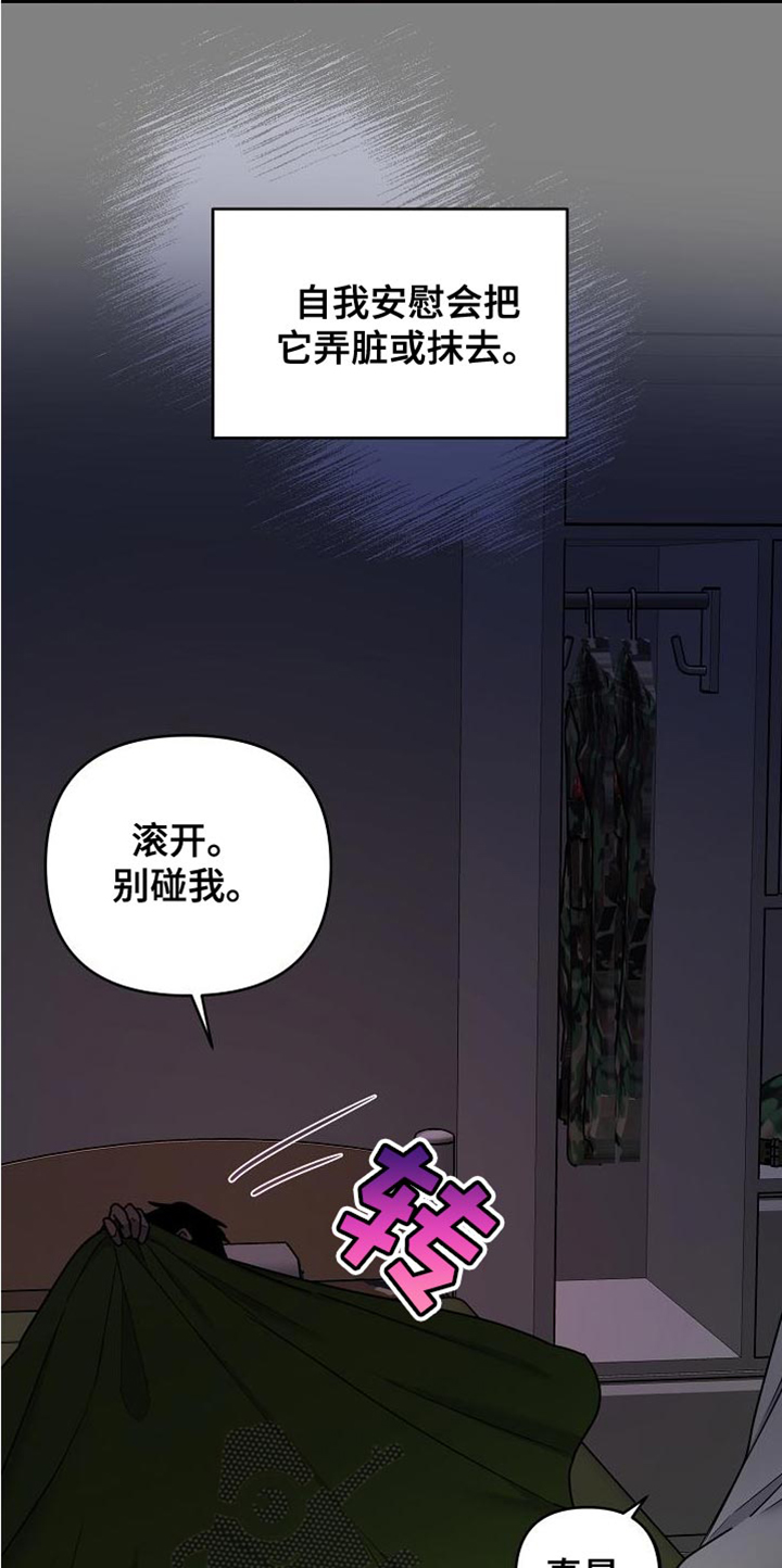 猎人养成漫画,第17话2图