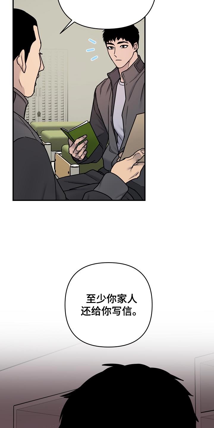 猎人养成漫画,第14话1图