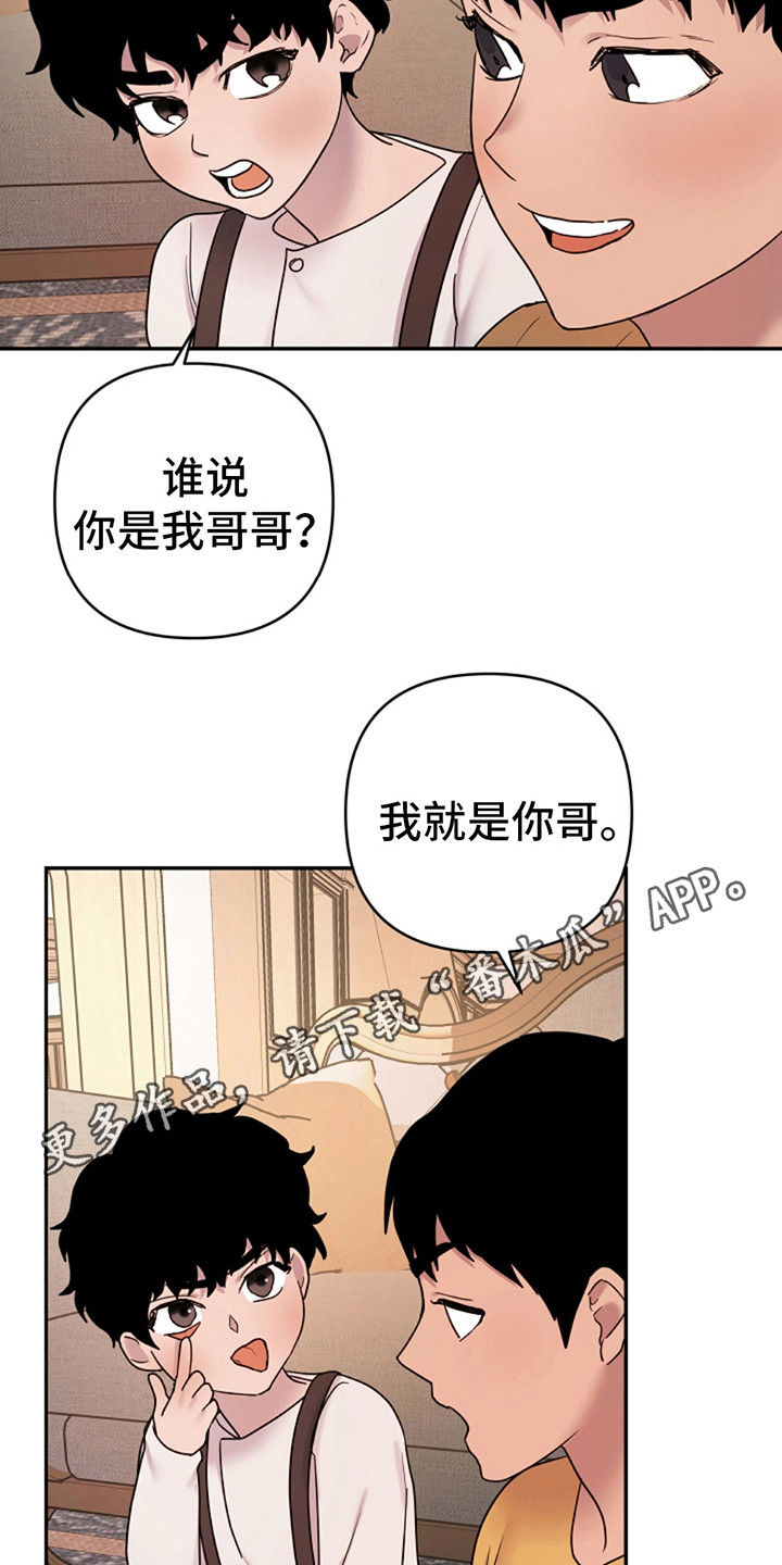 猎人养成漫画,第5话1图