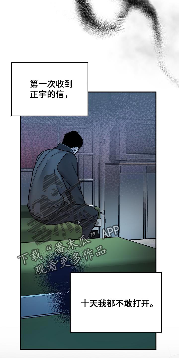 猎人养成漫画,第14话1图