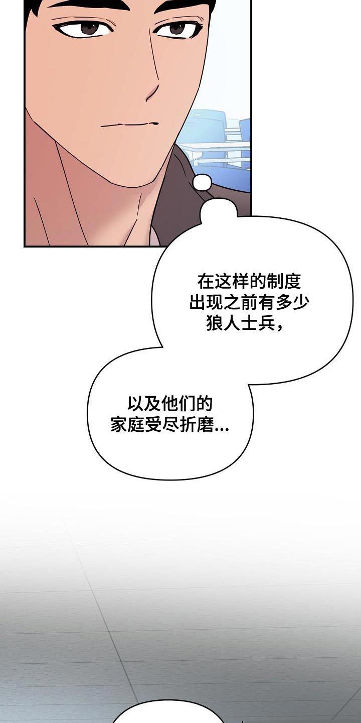 猎人养成漫画,第14话2图