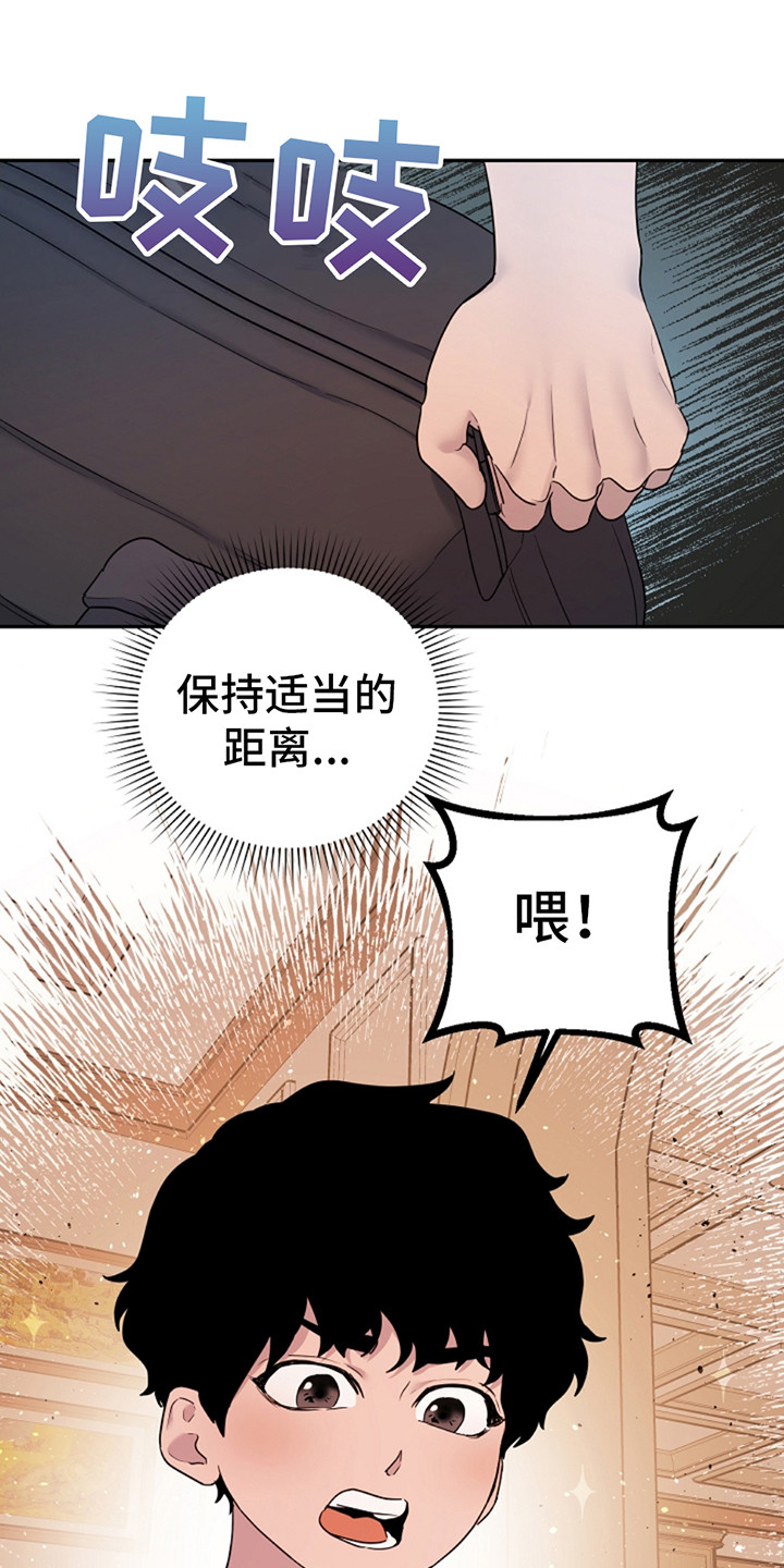 猎人养成漫画,第6话1图