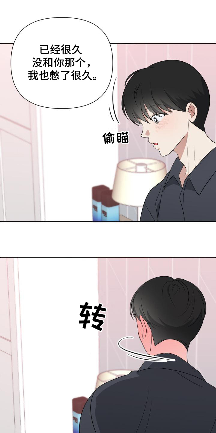 谁是我的郎杨梓漫画,第9话1图