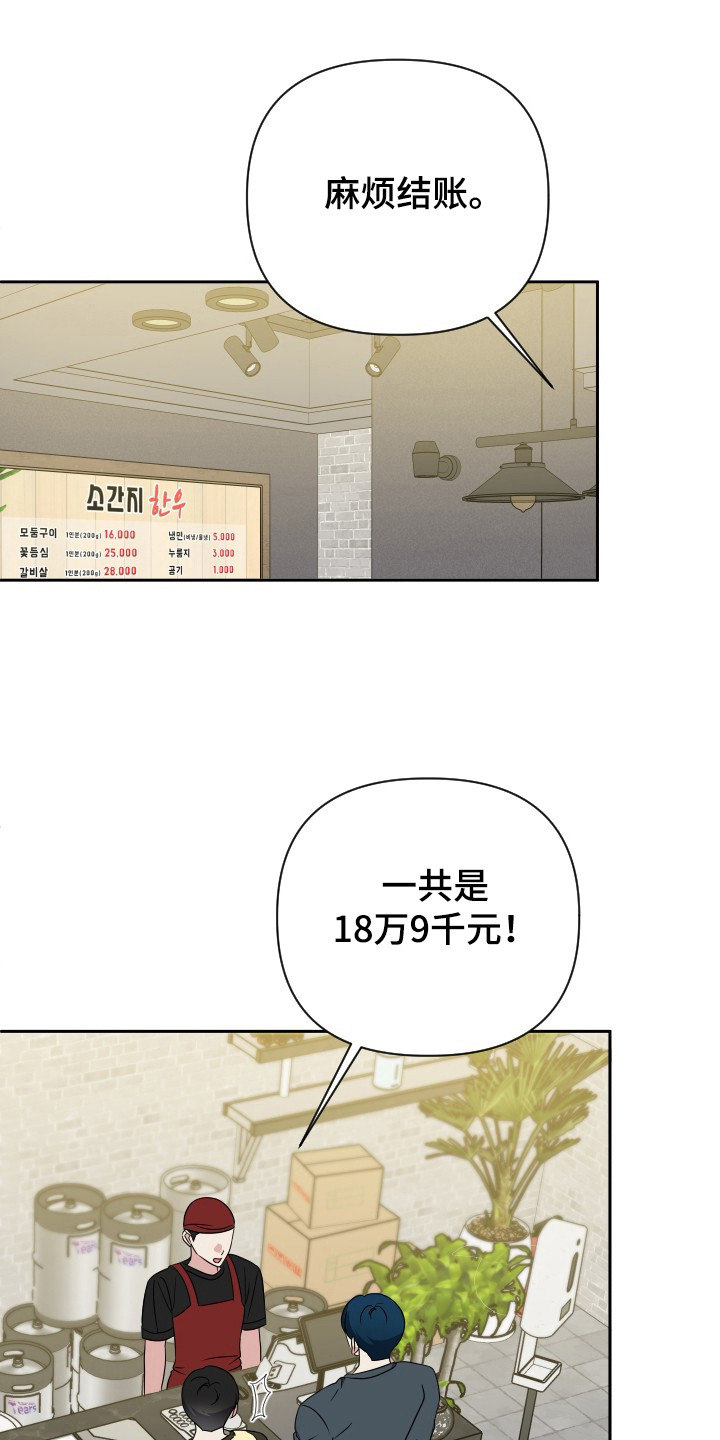 谁是我的郎歌曲漫画,第47话1图