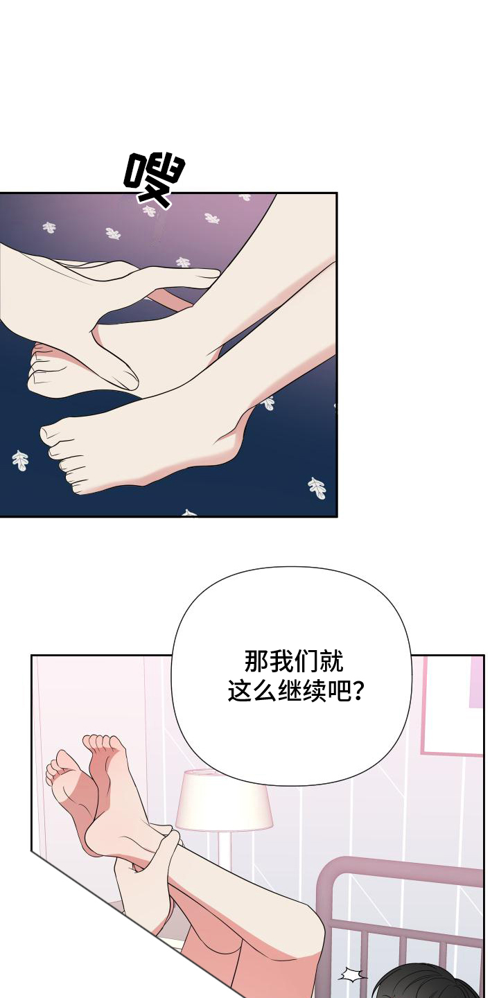 谁是我的郎简谱漫画,第10话1图