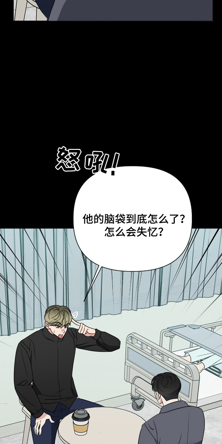 谁是我的男朋友英语漫画,第62话2图