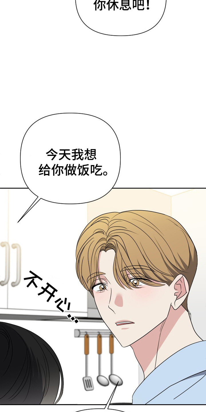 谁是我的男朋友漫画,第50话2图