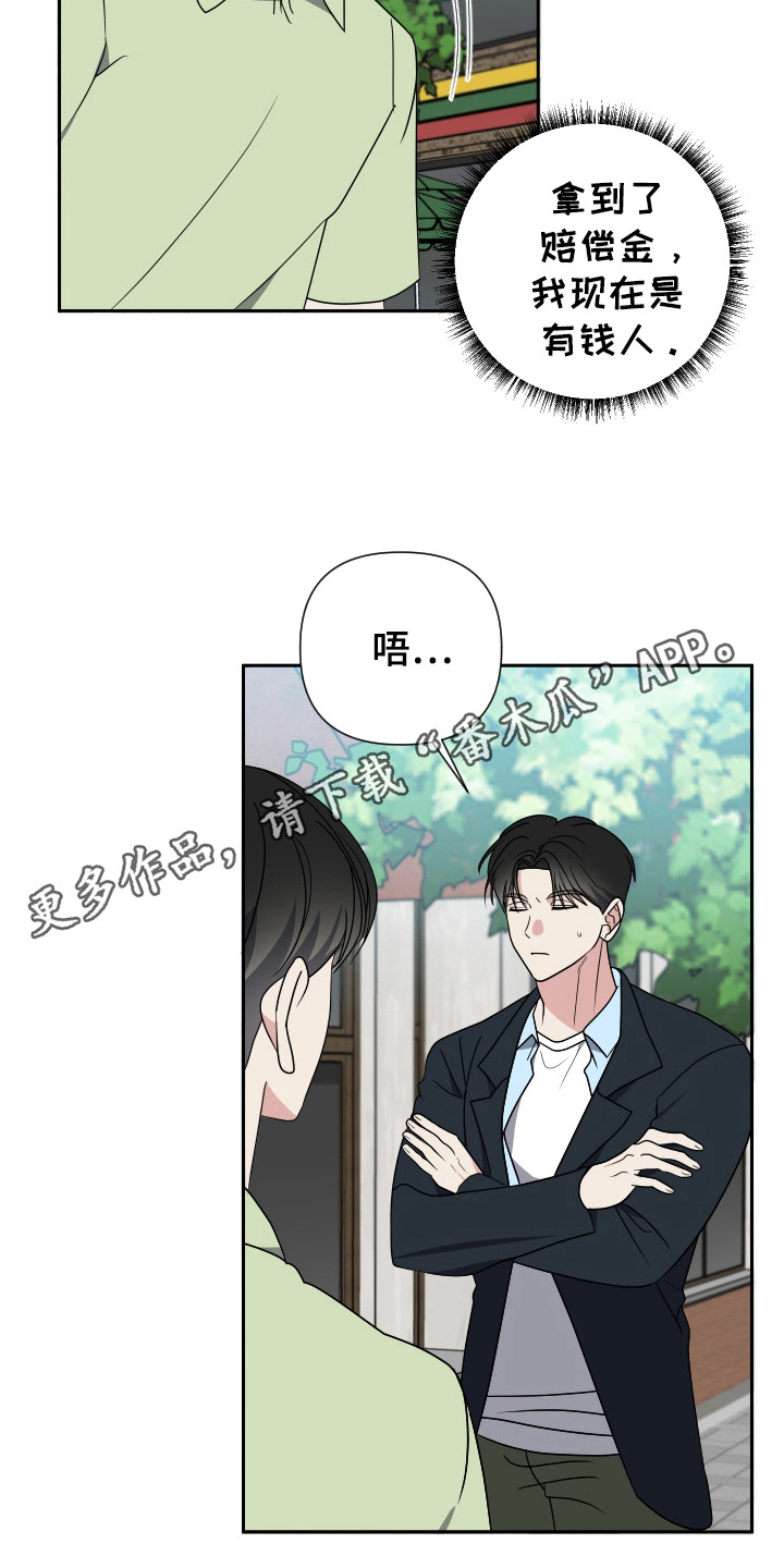 谁是我的谁dj漫画,第35话2图