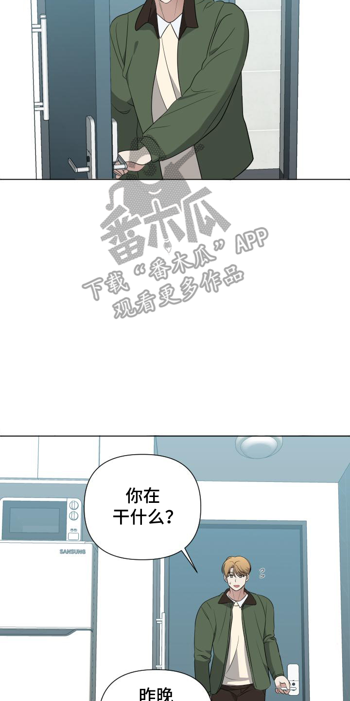 谁是我的新娘歌曲漫画,第8话2图