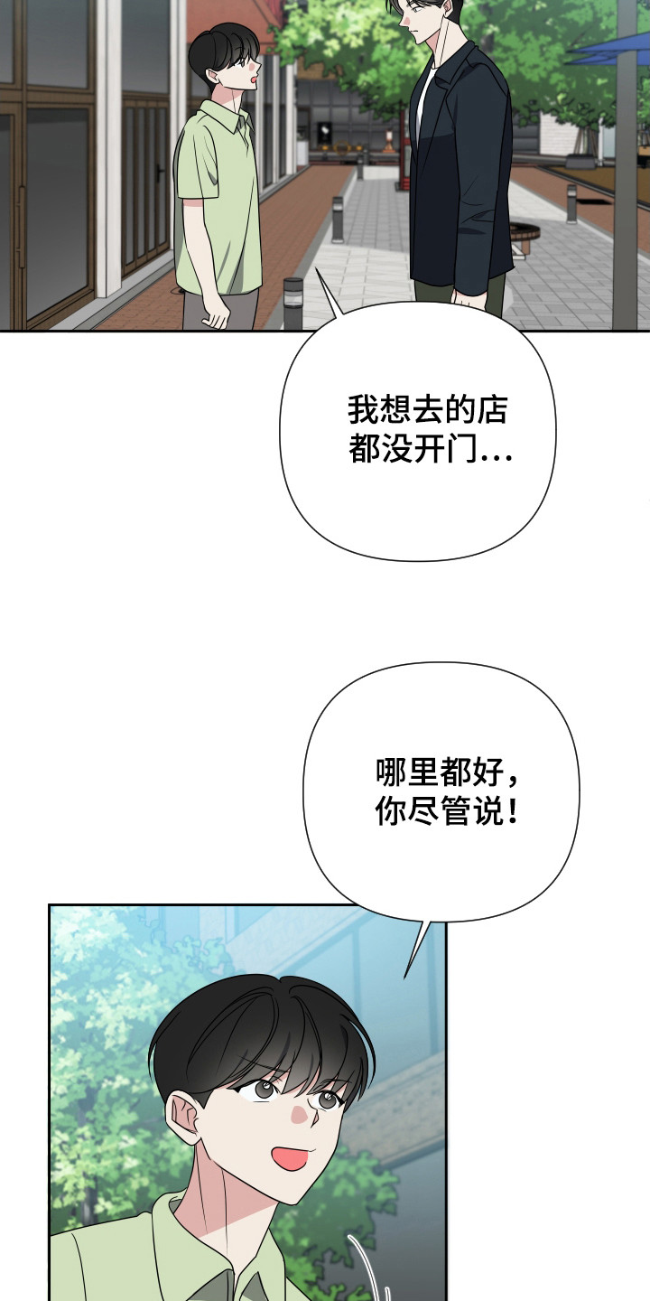 谁是我的谁dj漫画,第35话1图