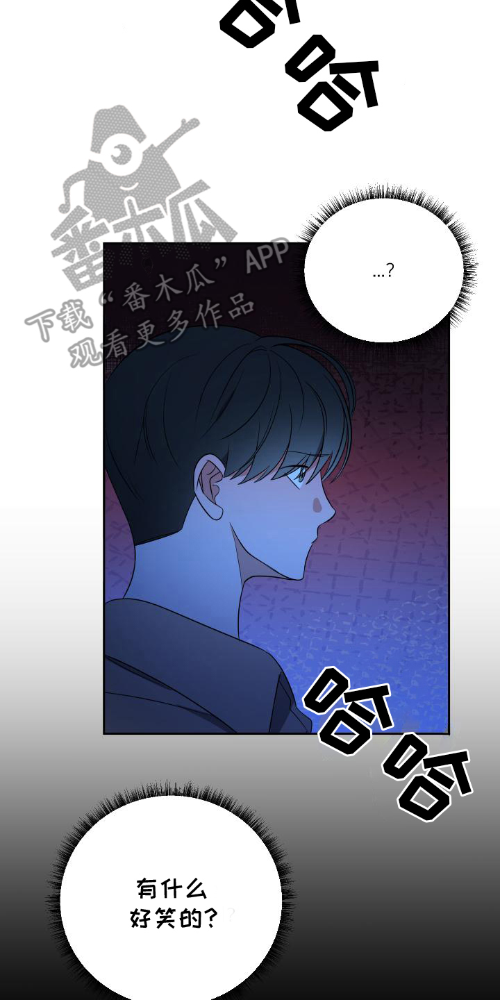 谁是我的新娘衡越漫画,第14话2图