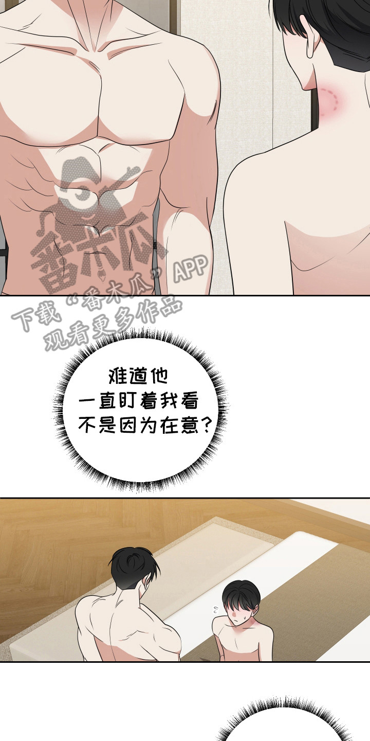 谁是我的男朋友漫画,第24话1图