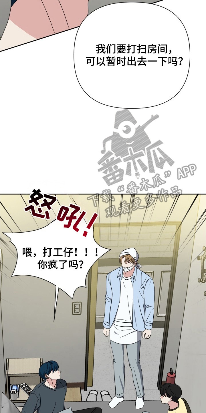 谁是我的谁dj漫画,第49话2图