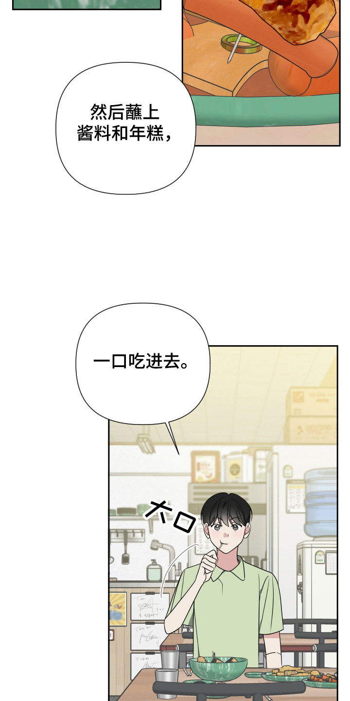 谁是我的新娘原唱完整版漫画,第36话2图