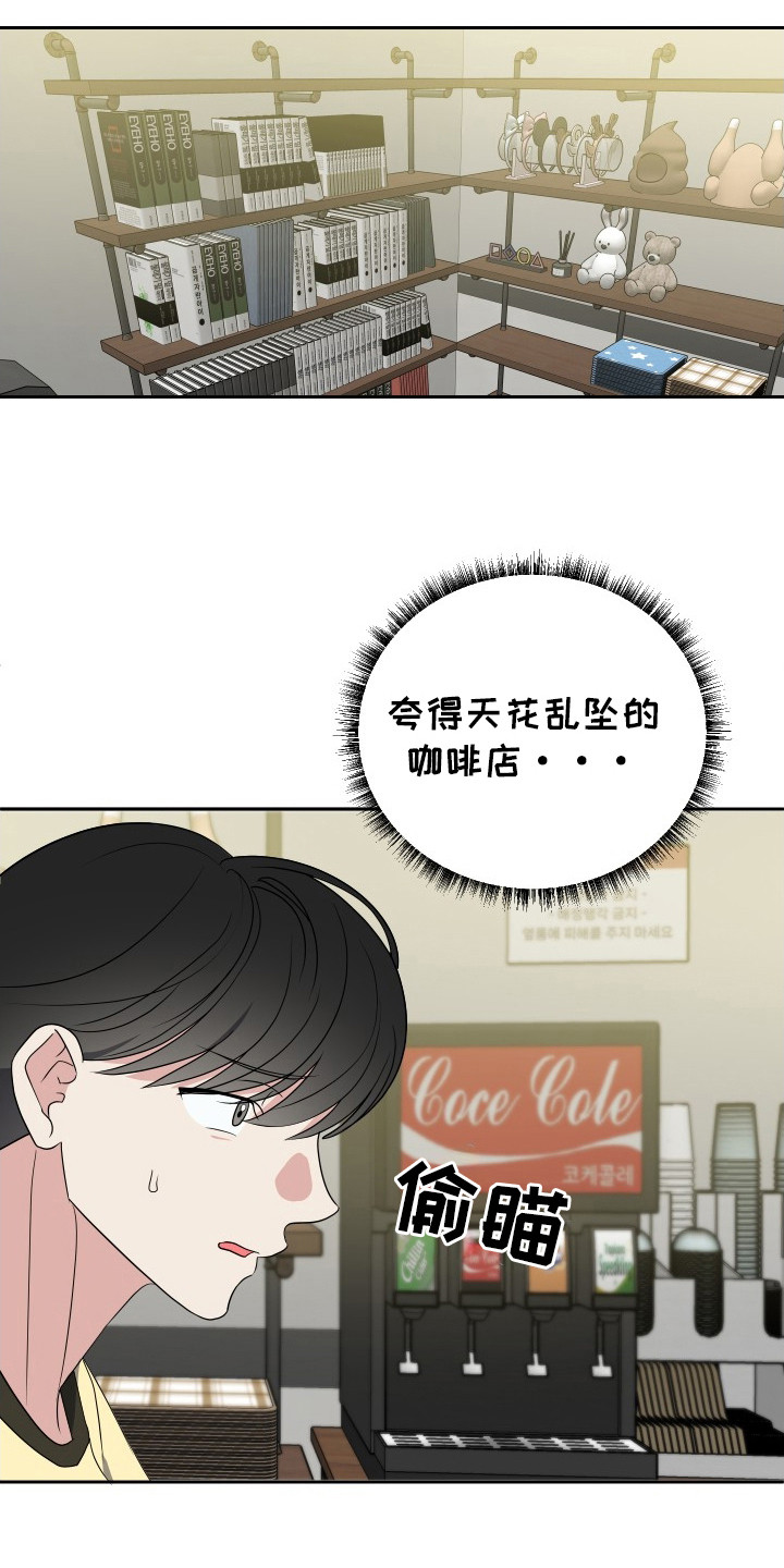 谁是我的男朋友漫画,第48话1图