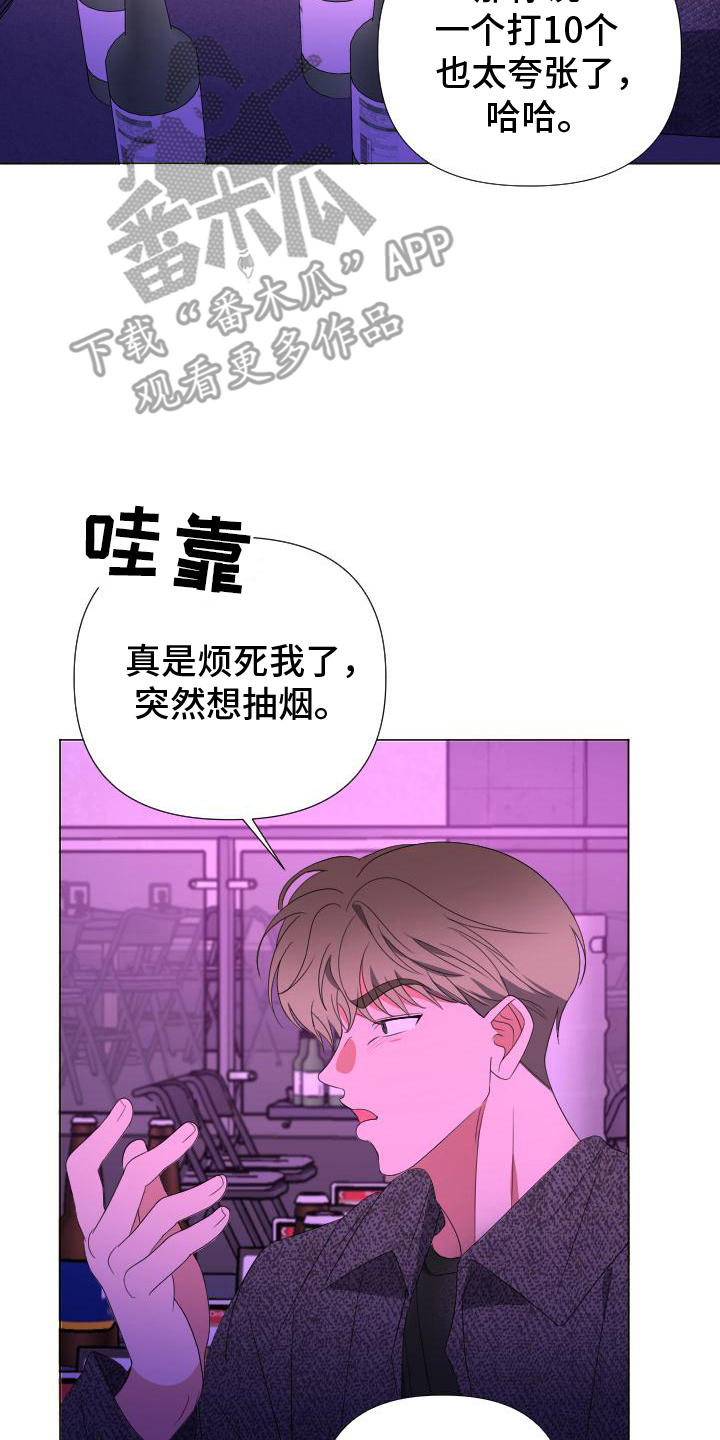 谁是我的那个他泰剧漫画,第13话2图