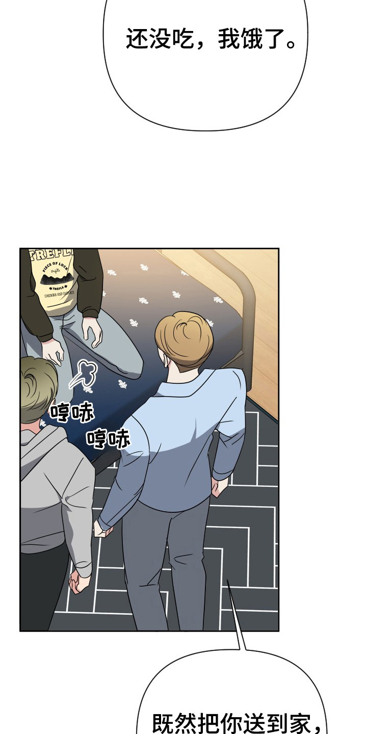 谁是我的男朋友漫画,第50话1图