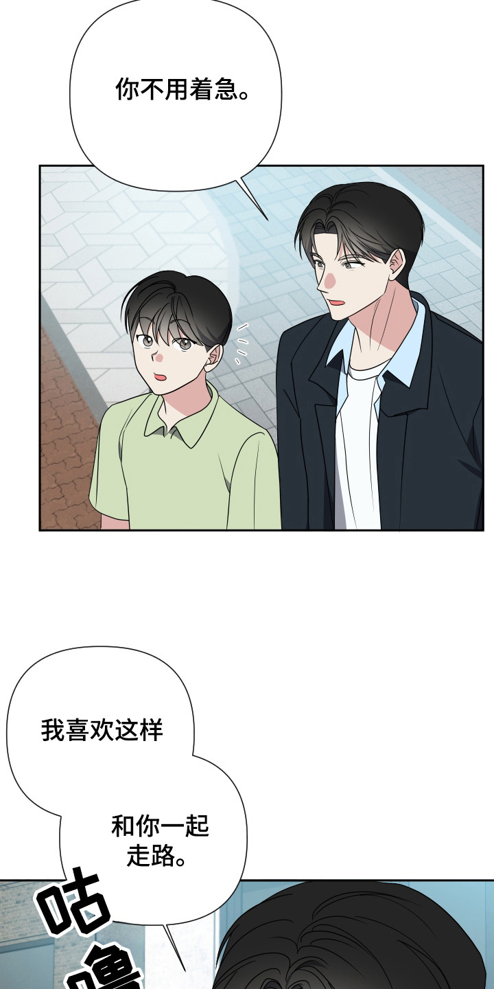 谁是我的谁dj漫画,第35话2图