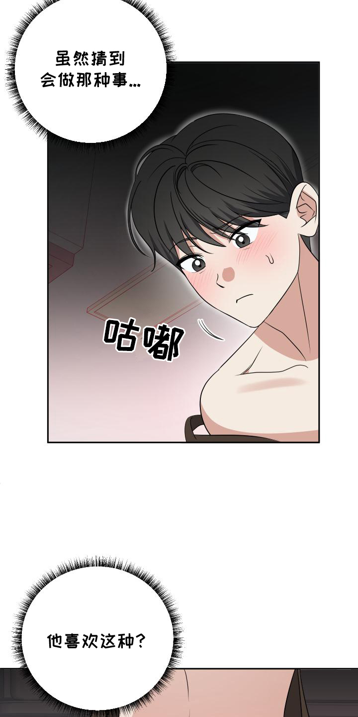 谁是我的男朋友漫画免费漫画,第20话1图