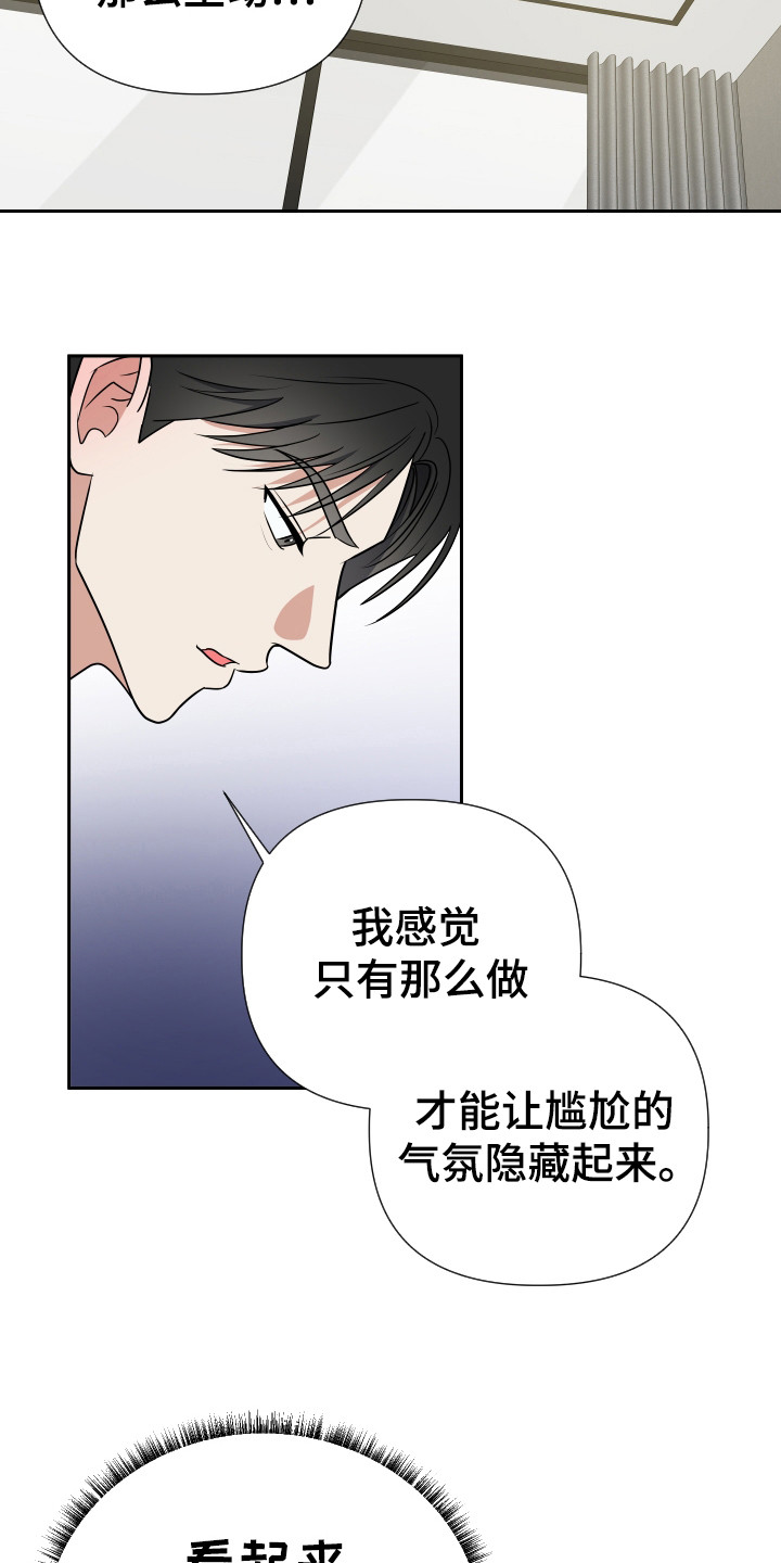 谁是我的新郎mp3免费下载漫画,第29话1图