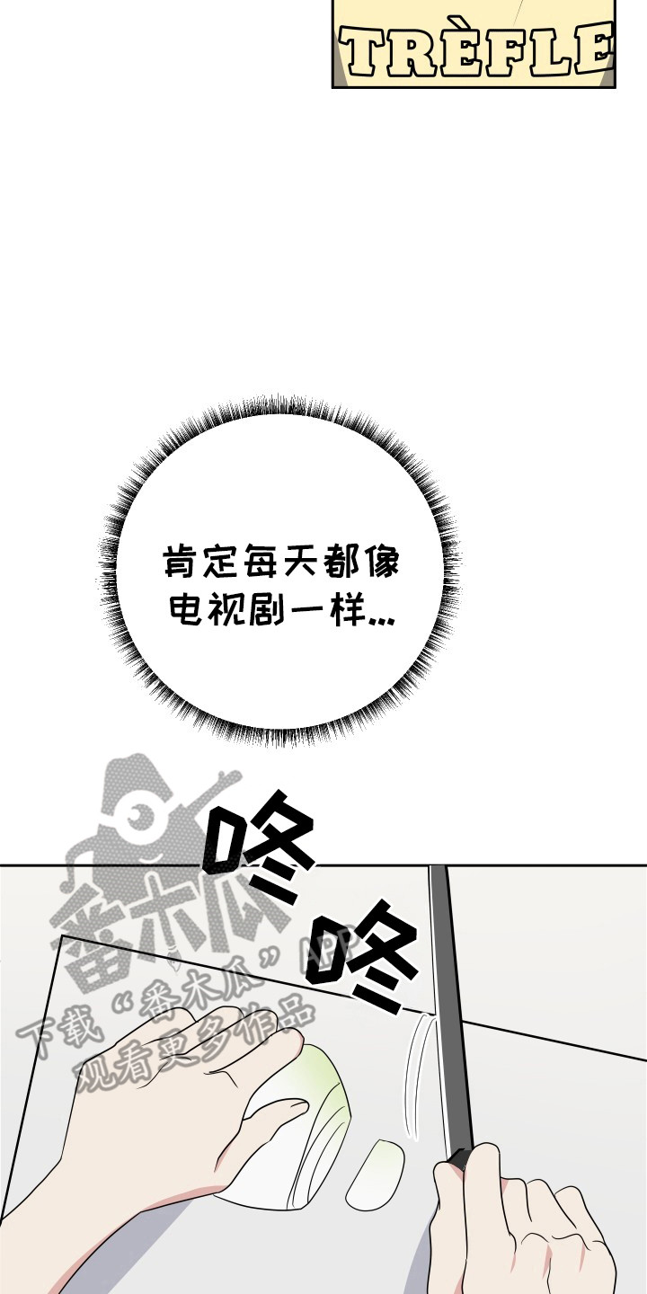 谁是我的郎歌曲漫画,第51话2图