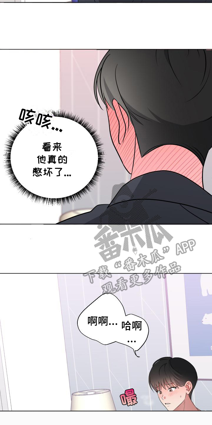 谁是我的郎杨梓漫画,第9话2图