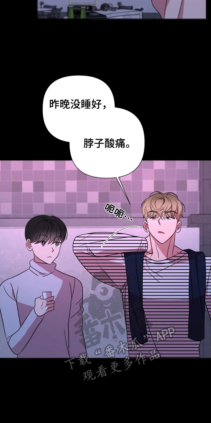 谁是我的新郎舞蹈c位男孩漫画,第31话2图