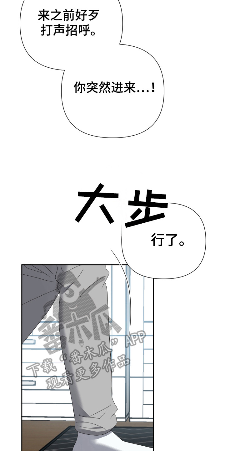 谁是我的那个他泰剧漫画,第30话1图