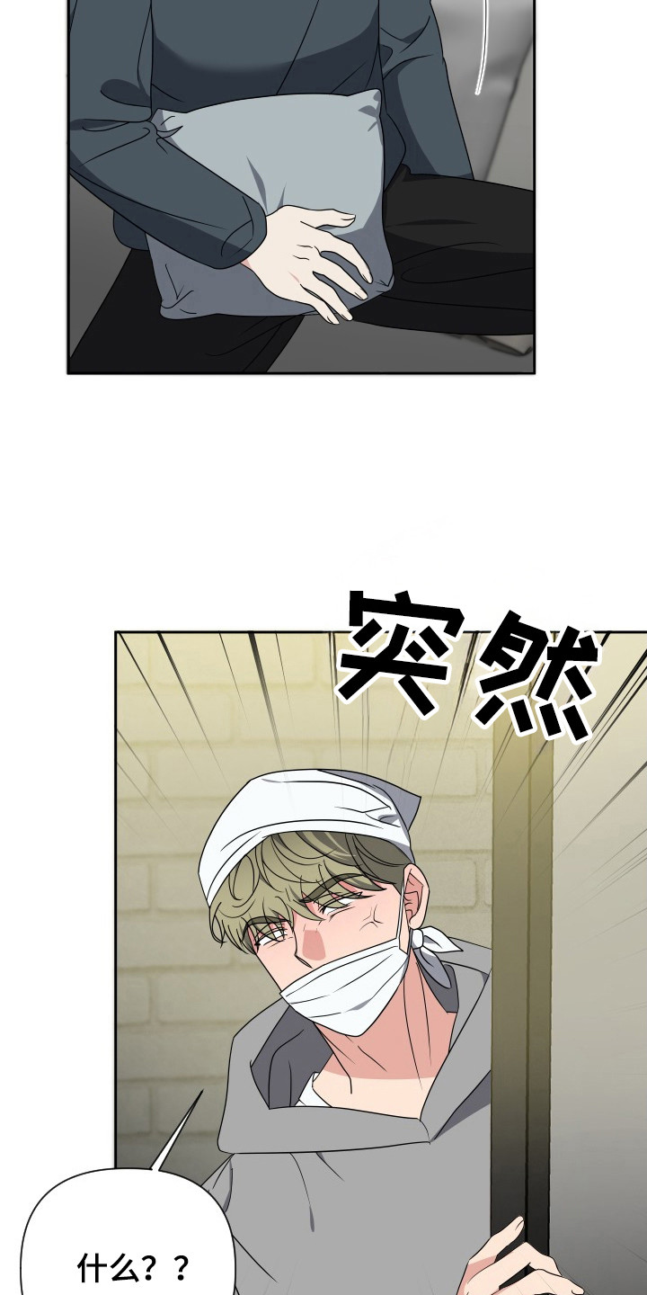 谁是我的新娘衡越漫画,第49话2图