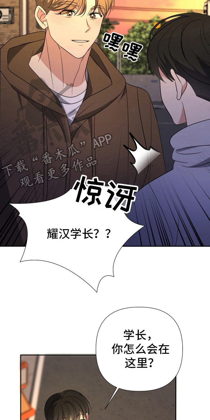 谁是我的新郎简谱漫画,第25话1图