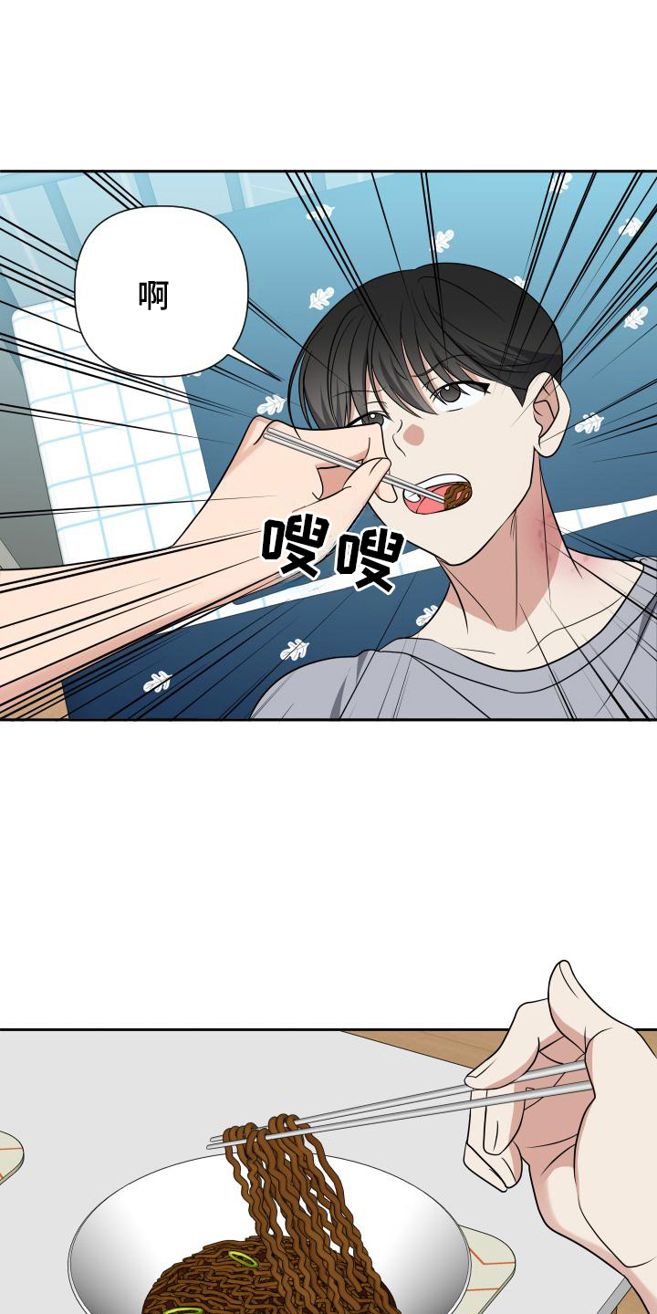 谁是我的那个他泰剧漫画,第19话1图