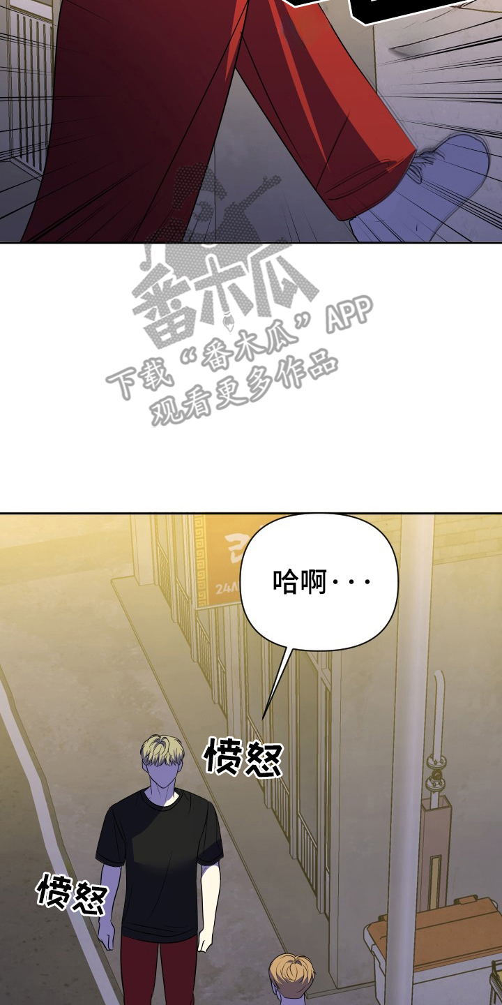 谁是我的谁dj漫画,第58话2图