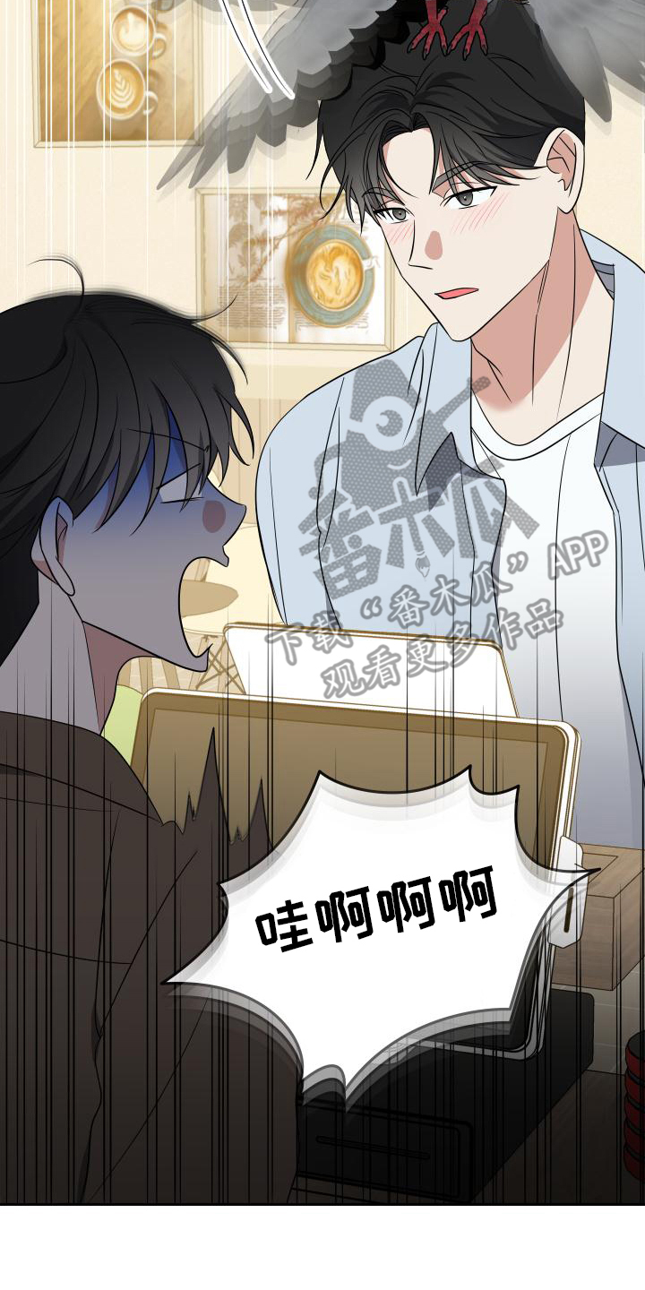 谁是我的男朋友by漫画,第23话2图