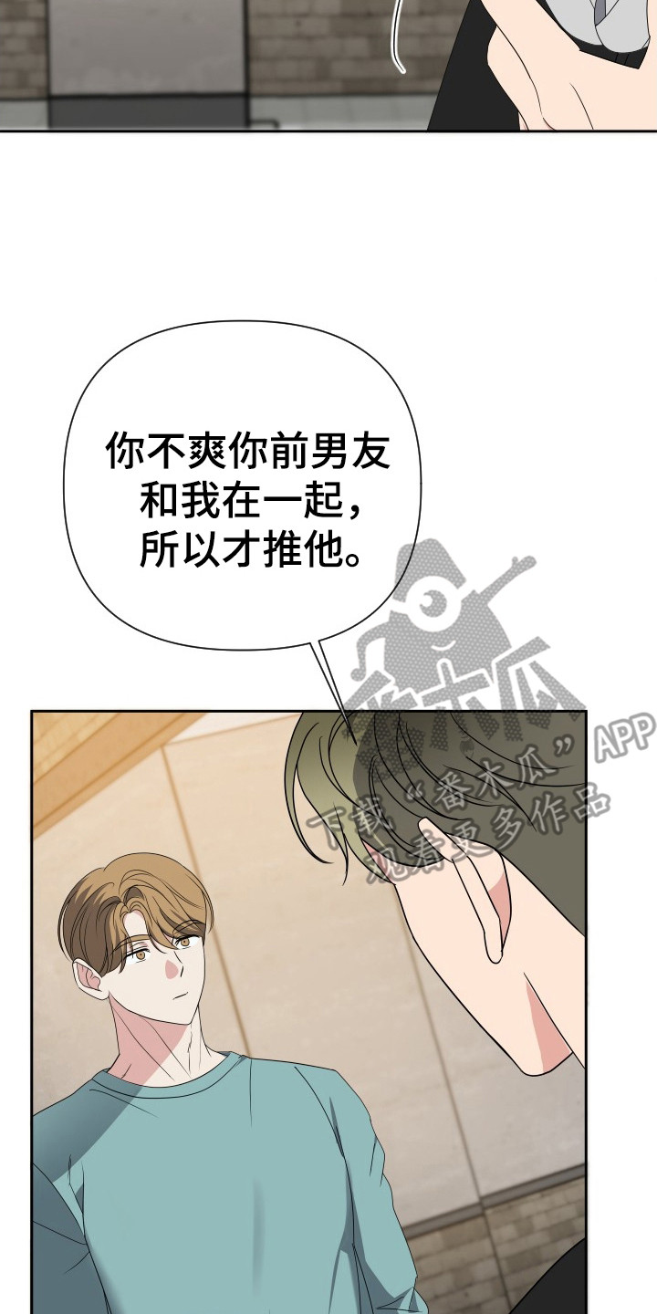 谁是我的男朋友漫画免费漫画,第43话2图