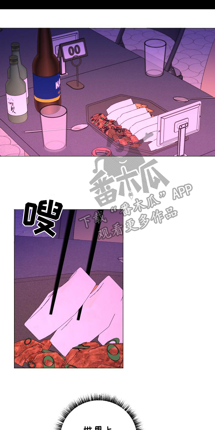 谁是我的男朋友晋江漫画,第11话2图