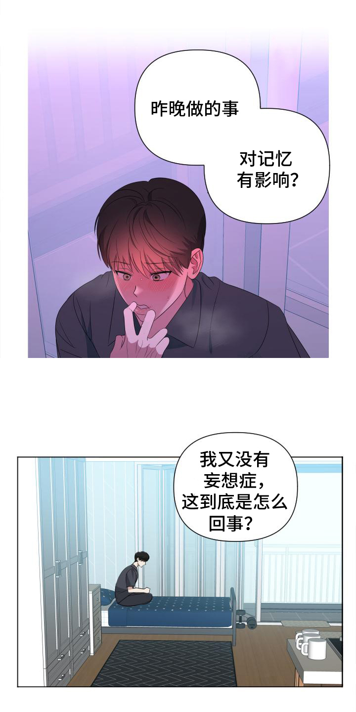 谁是我的郎原唱完整版漫画,第7话1图