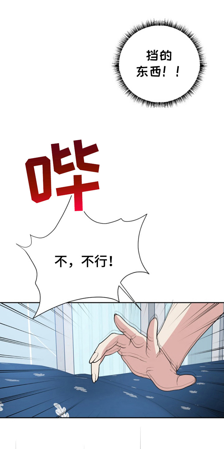 谁是我的新郎作词作曲漫画,第53话1图