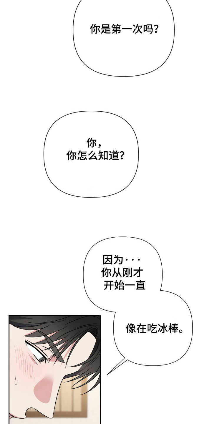 谁是我的新娘衡越漫画,第37话1图