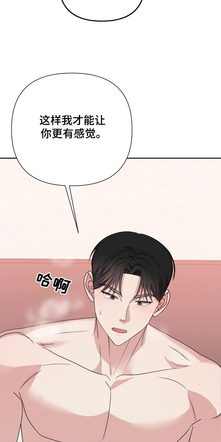 谁是我的新郎舞蹈c位男孩漫画,第38话1图