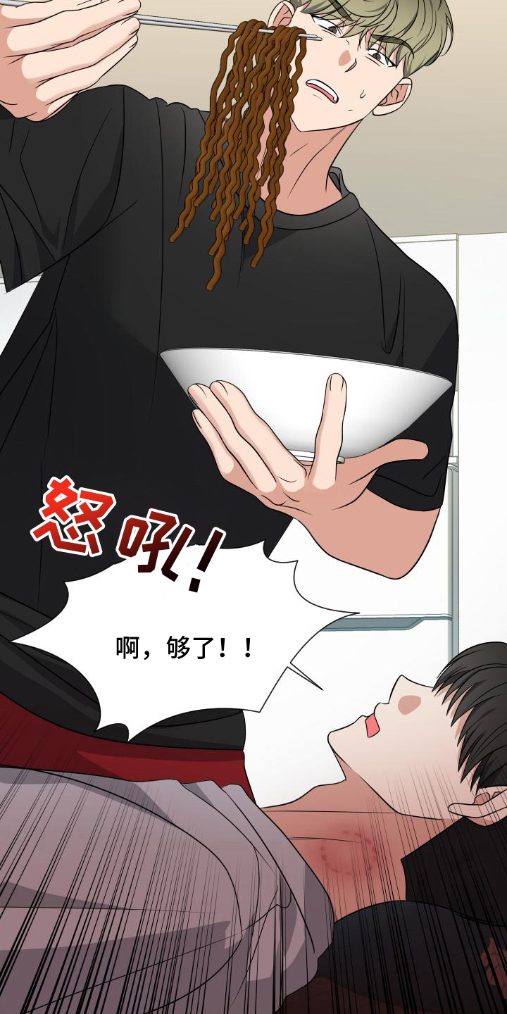 谁是我的那个他泰剧漫画,第19话1图