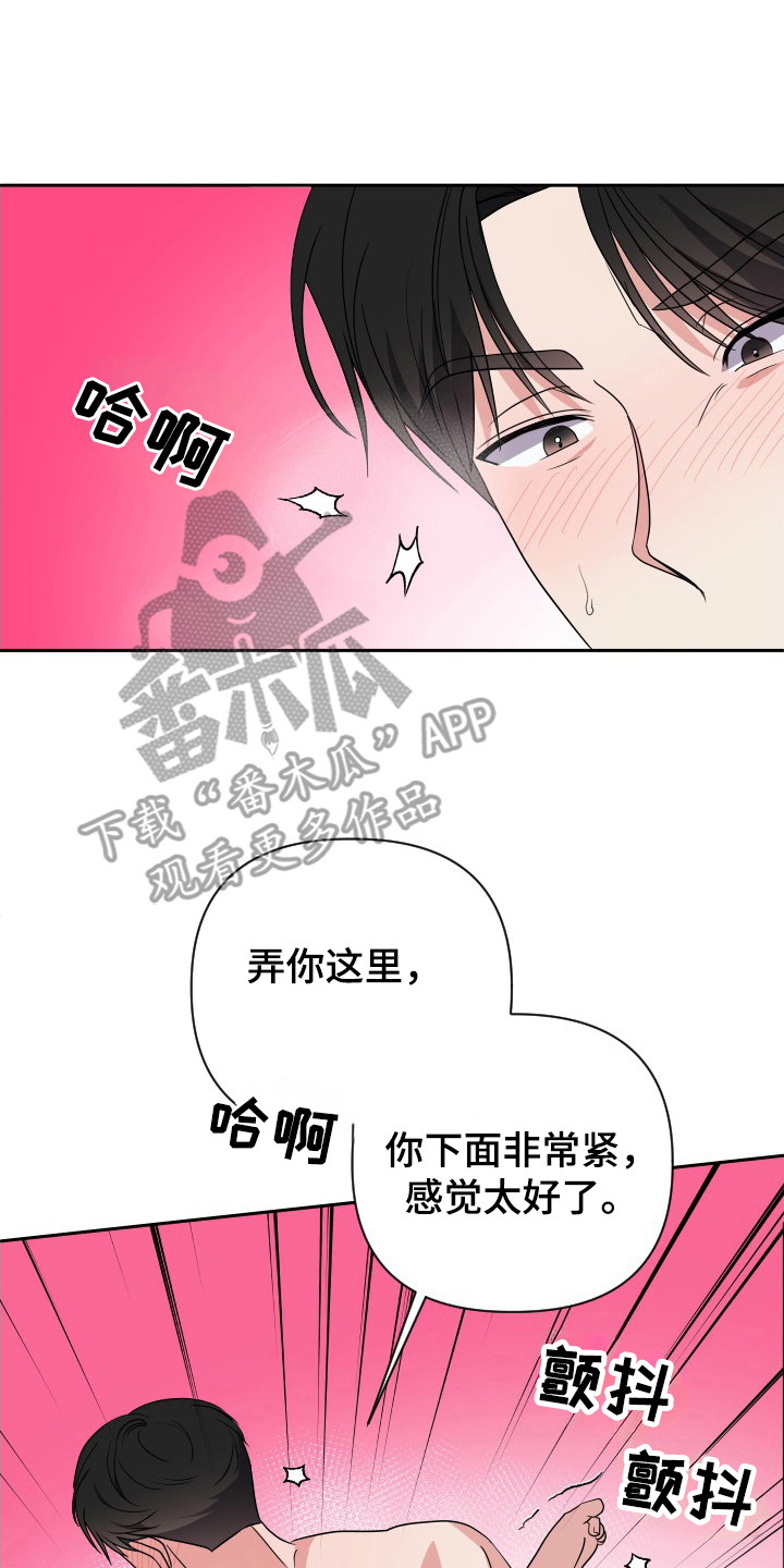 谁是我的新郎歌曲原唱漫画,第38话1图