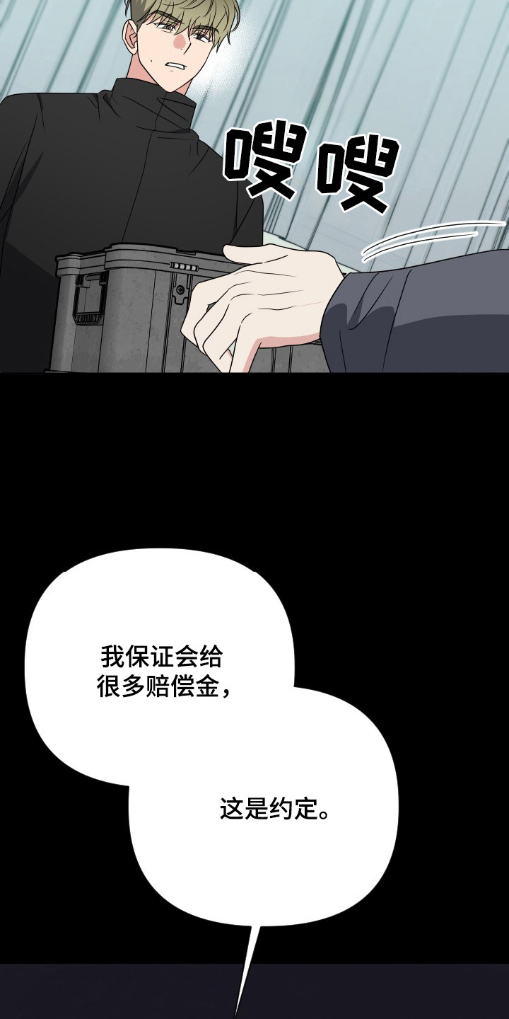 谁是我的男朋友英语漫画,第62话2图