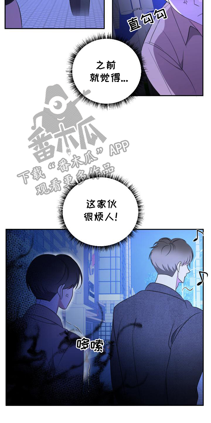 谁是我的郎原唱完整版漫画,第11话2图