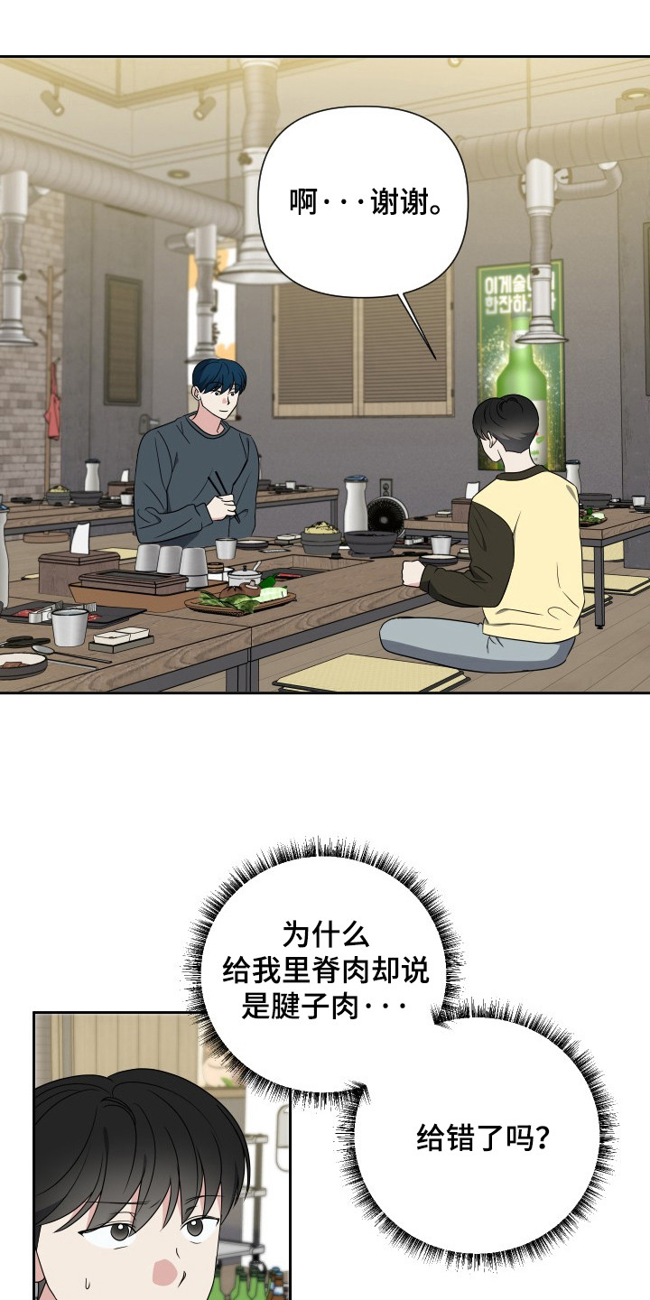 谁是我的新郎舞蹈c位男孩漫画,第46话1图