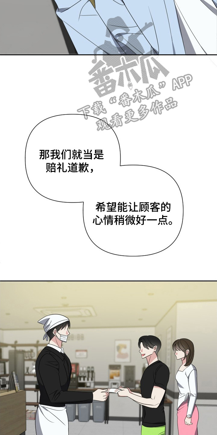 谁是我的新娘衡越漫画,第49话2图